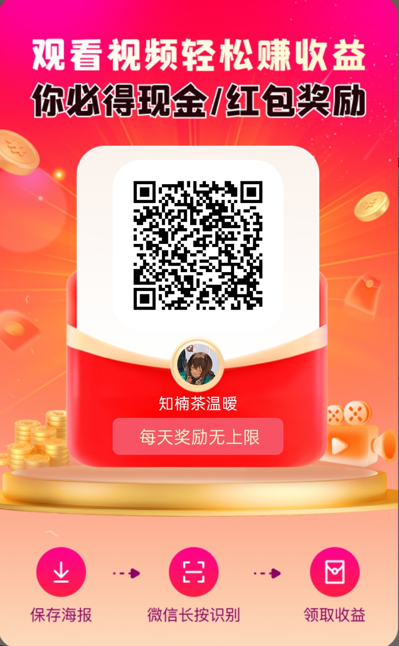 未来GO积分持续上升，每天当签到看看广告就可以了 - 首码项目网-首码项目网