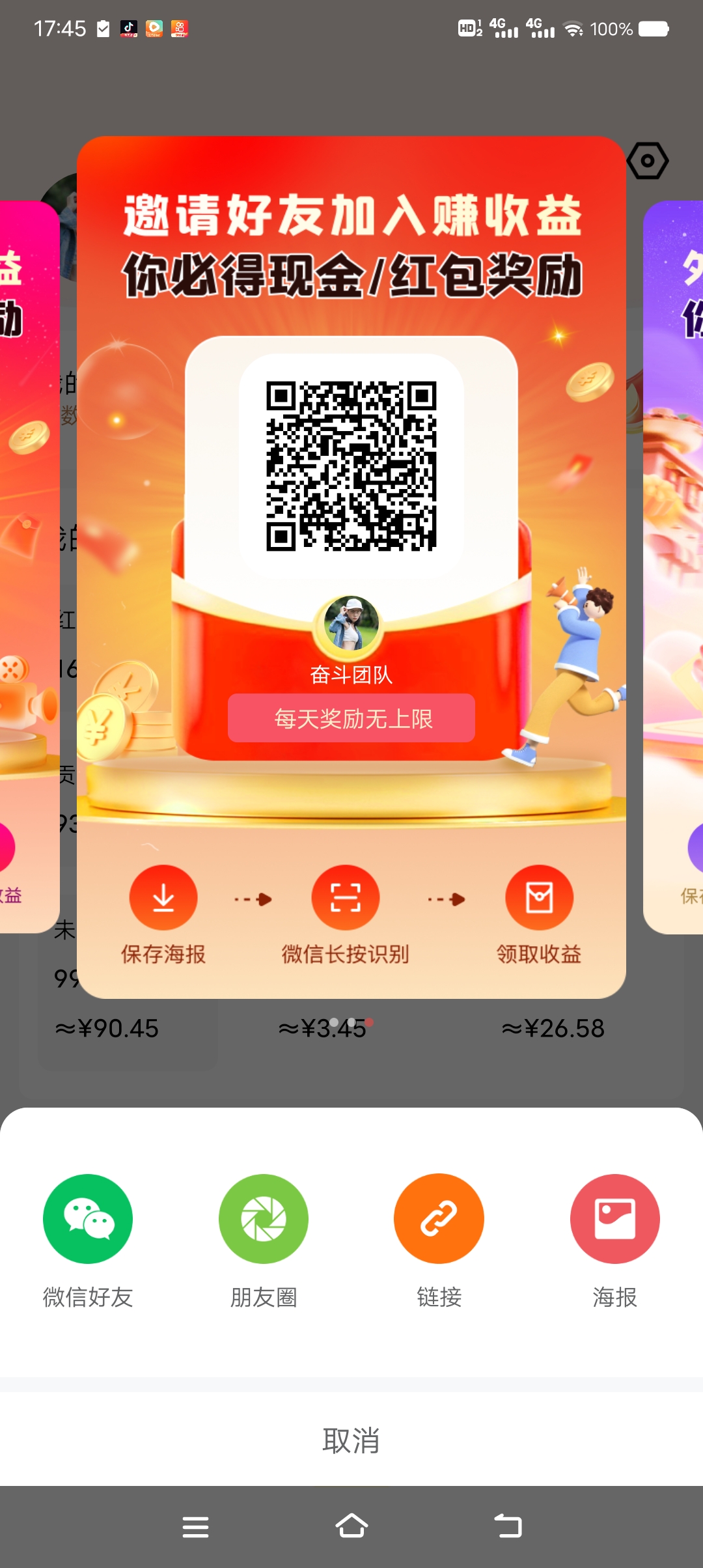20250804214352405-Screenshot_20250804_174555