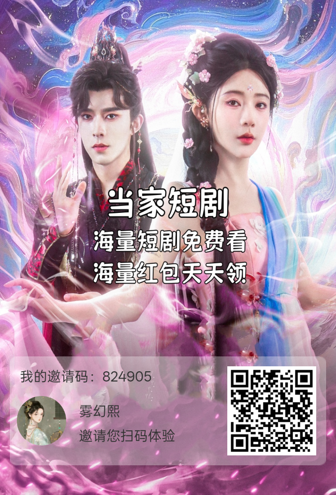 当家短剧每天获得积分消费获得贡献值领永久分红 - 首码项目网-首码项目网