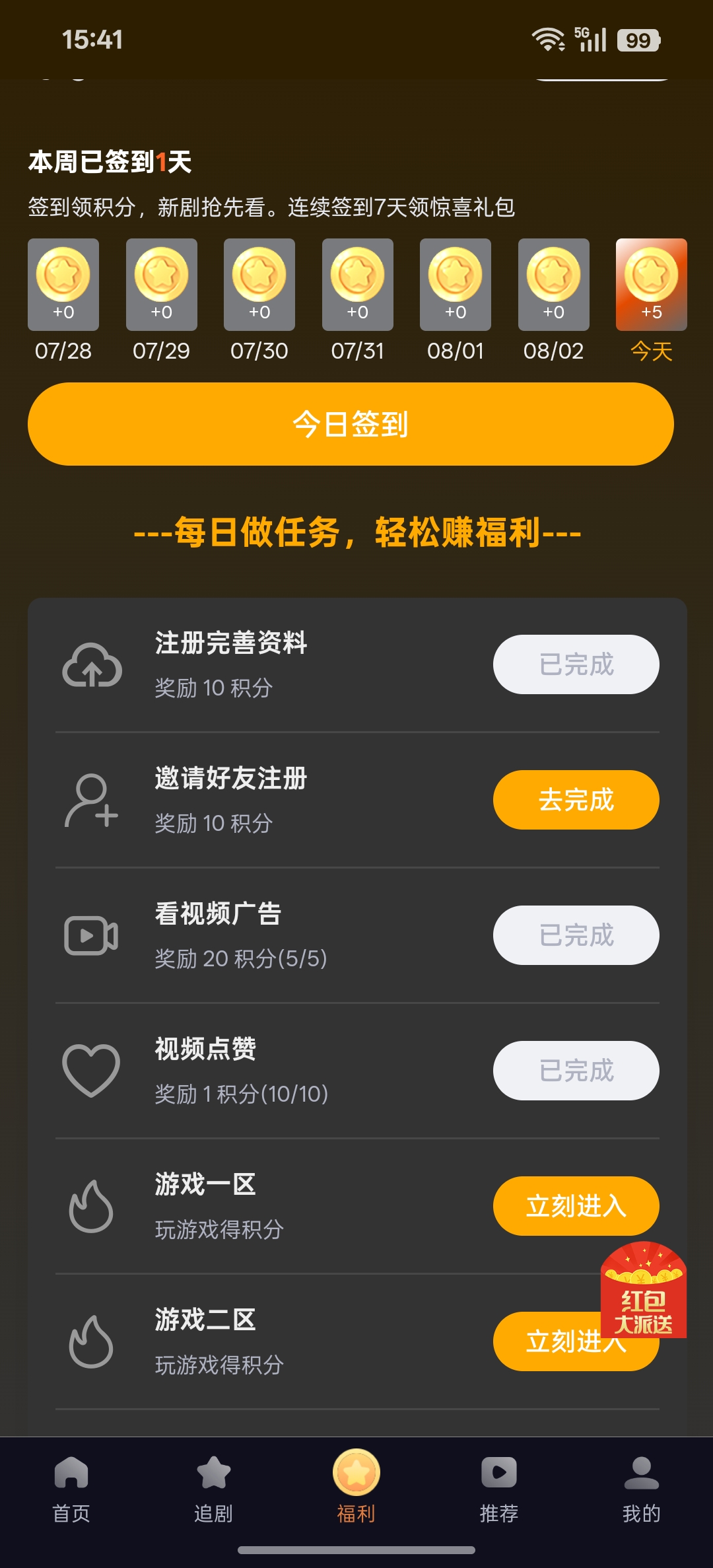 20250804230141743-Screenshot_2025-08-03-15-41-25-86_da74efab271724cbcc14ac5b65c4f6ce
