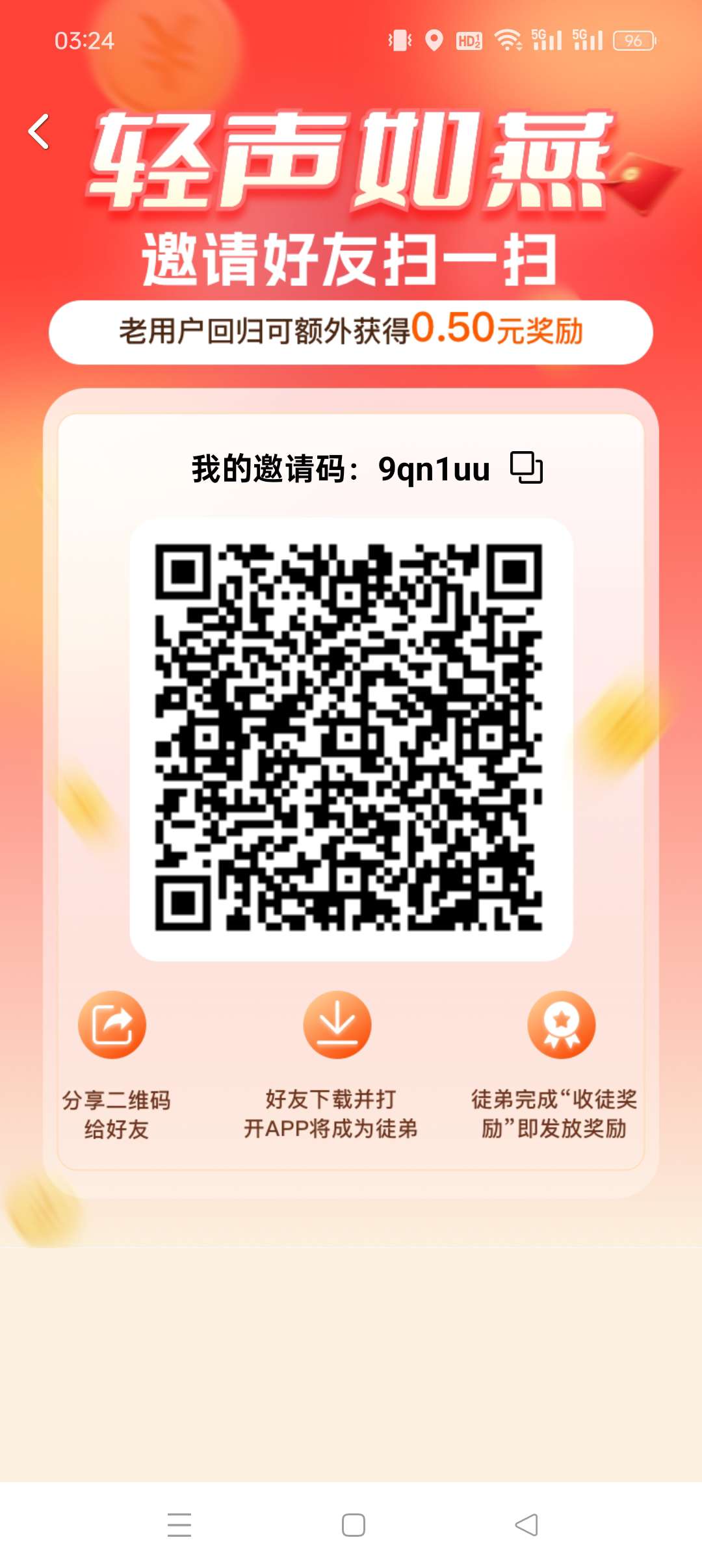 首码〖轻声如燕〗看广告，不养机有保底，四大板块暴力出金，单机高。 - 首码项目网-首码项目网
