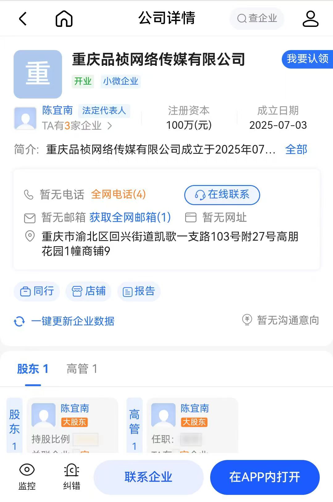 【未来星元】外面收费88米项目，免费送！ - 首码项目网-首码项目网