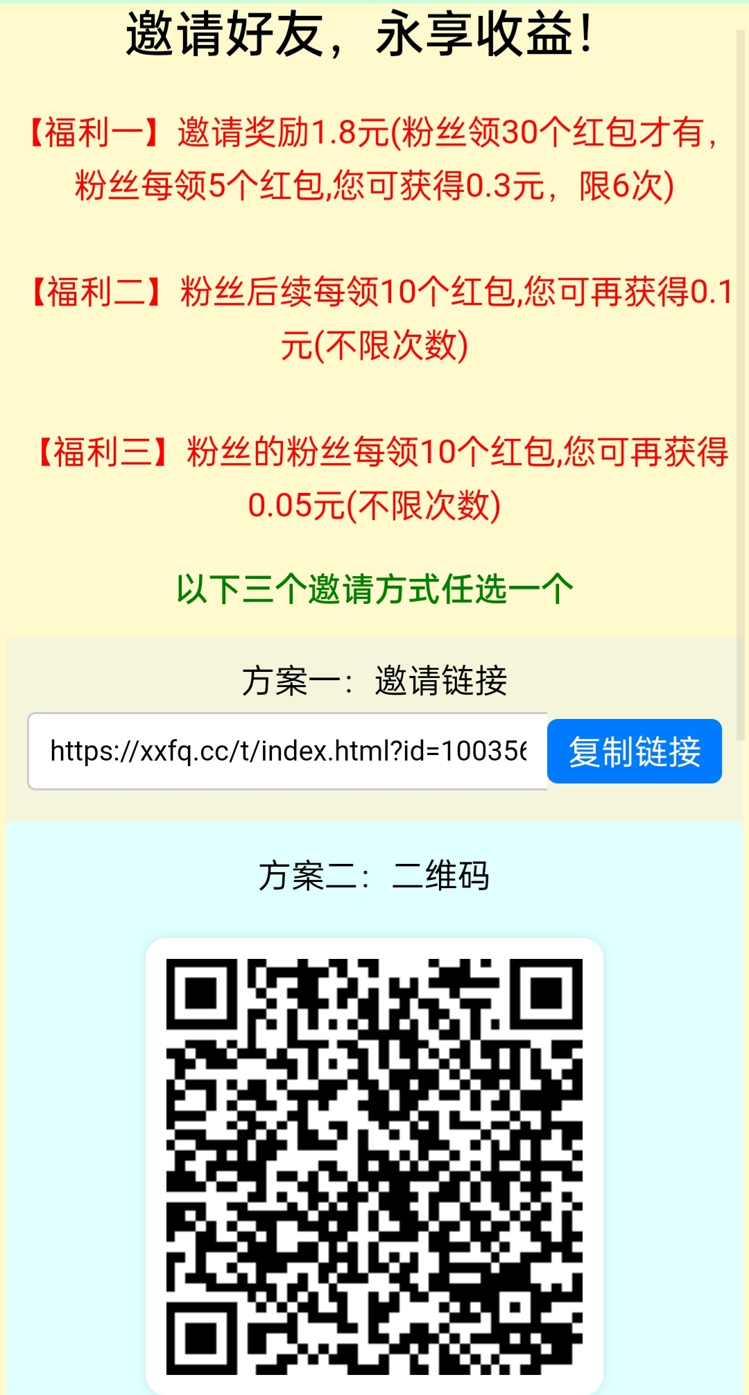 今日首码【看视频赚】-317首码网
