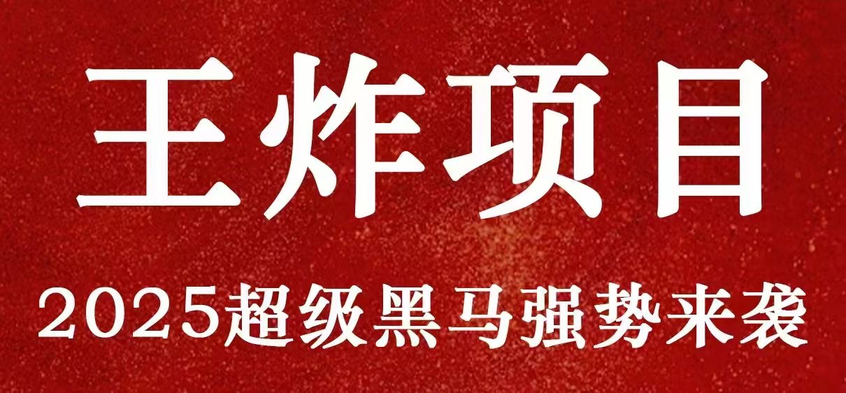 唯遗商城日润1%-1.5%（本金随进随出.零手续费）2025年最强黑马项目 - 首码项目网-首码项目网
