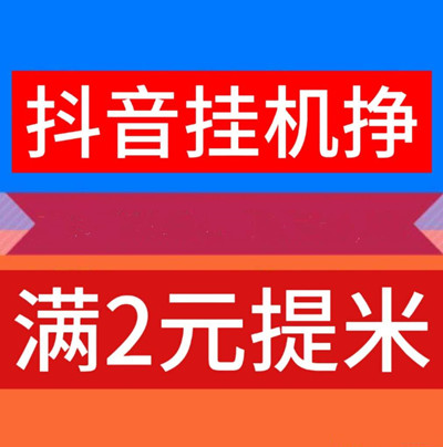 新云推，首码斗音褂机，纯托管项目，可多开-汇一线首码网