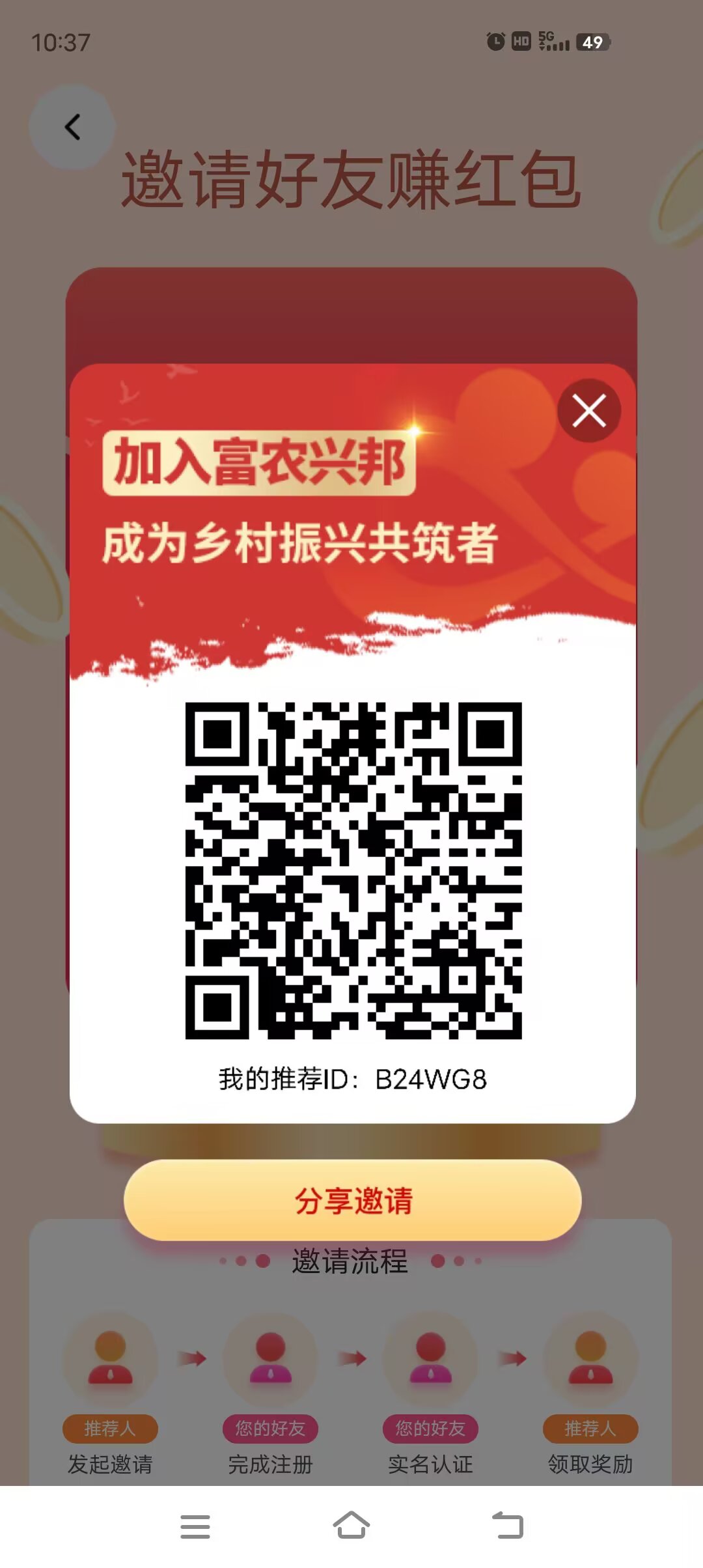 富农兴邦，注册实名奖励5米，每天签到后抽奖3米～1000米-315首码项目网