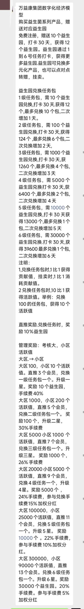 20250805135830608-mmexport1754371979359