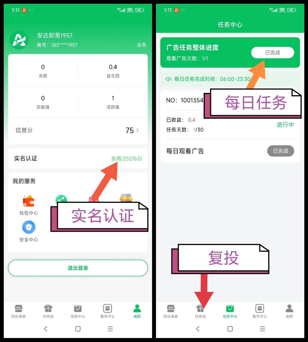 🔥首码-安达部落，3一个，实体公司万益康集团出品，线下卷轴橡木。。 - 首码项目网-首码项目网
