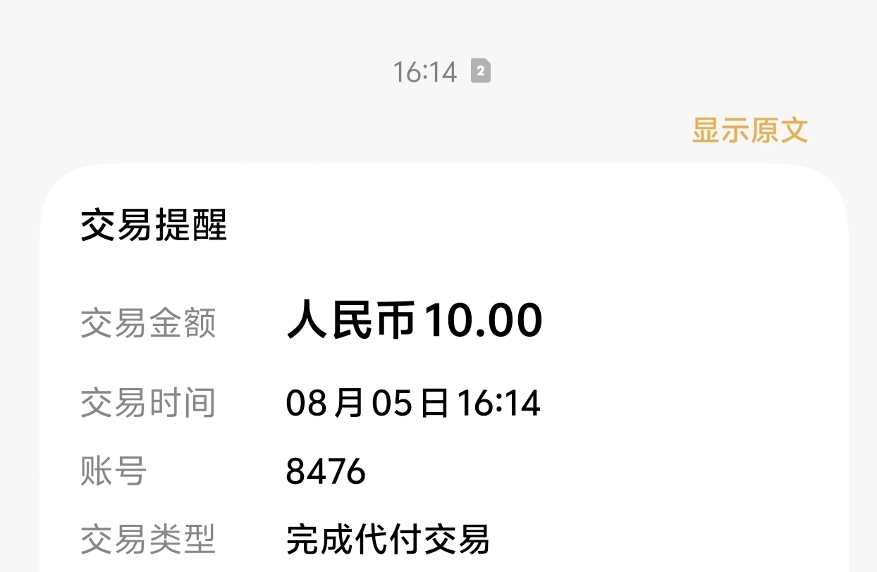 每两天撸10块，长期玩估计这个月很难跑路提现10起 - 首码项目网-首码项目网