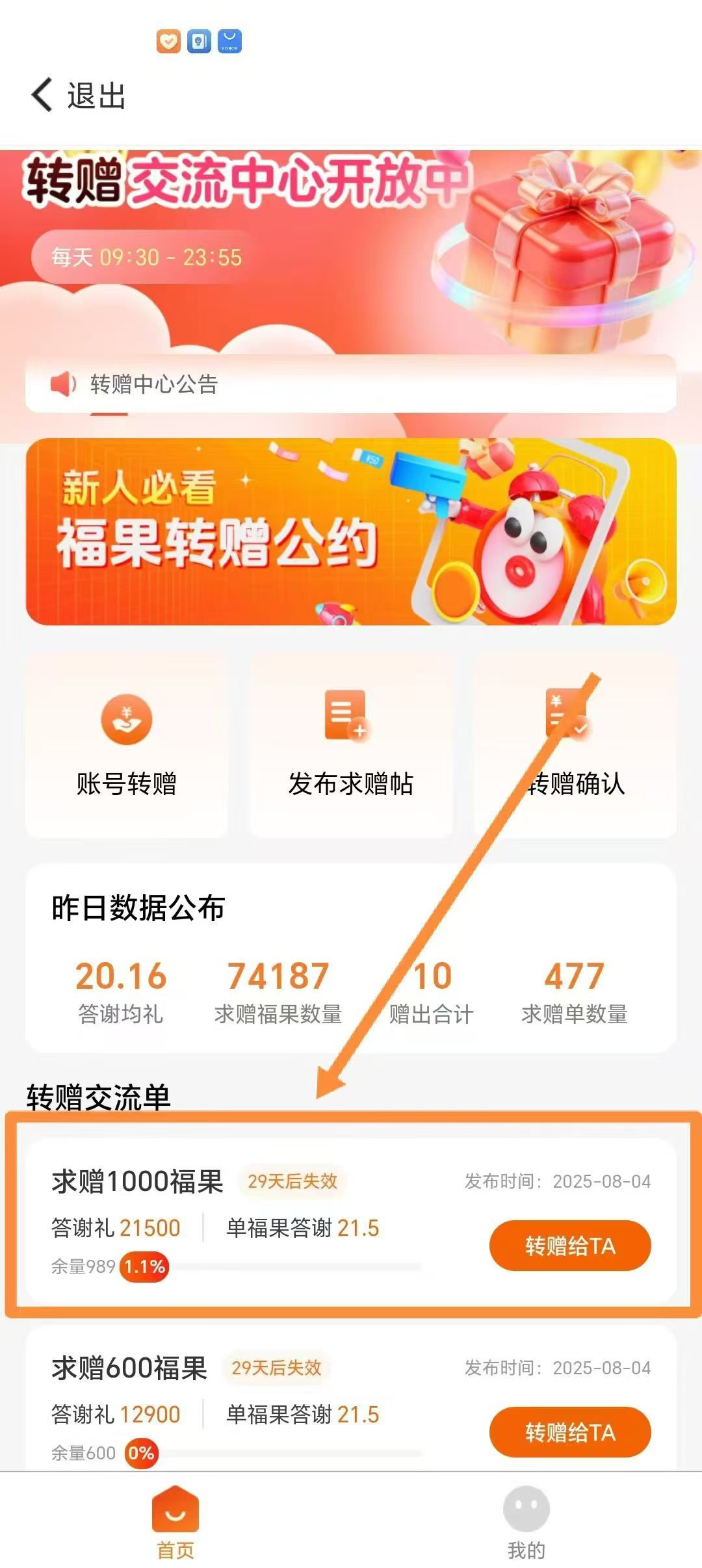 20250805195614210-mmexport1754393965031