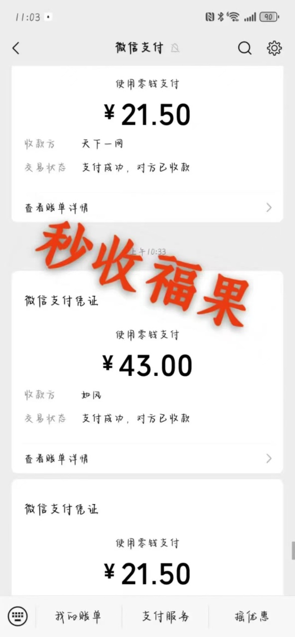 今天首码刚出福音生活（零鲁）21.5米一个糖果 - 首码项目网-首码项目网
