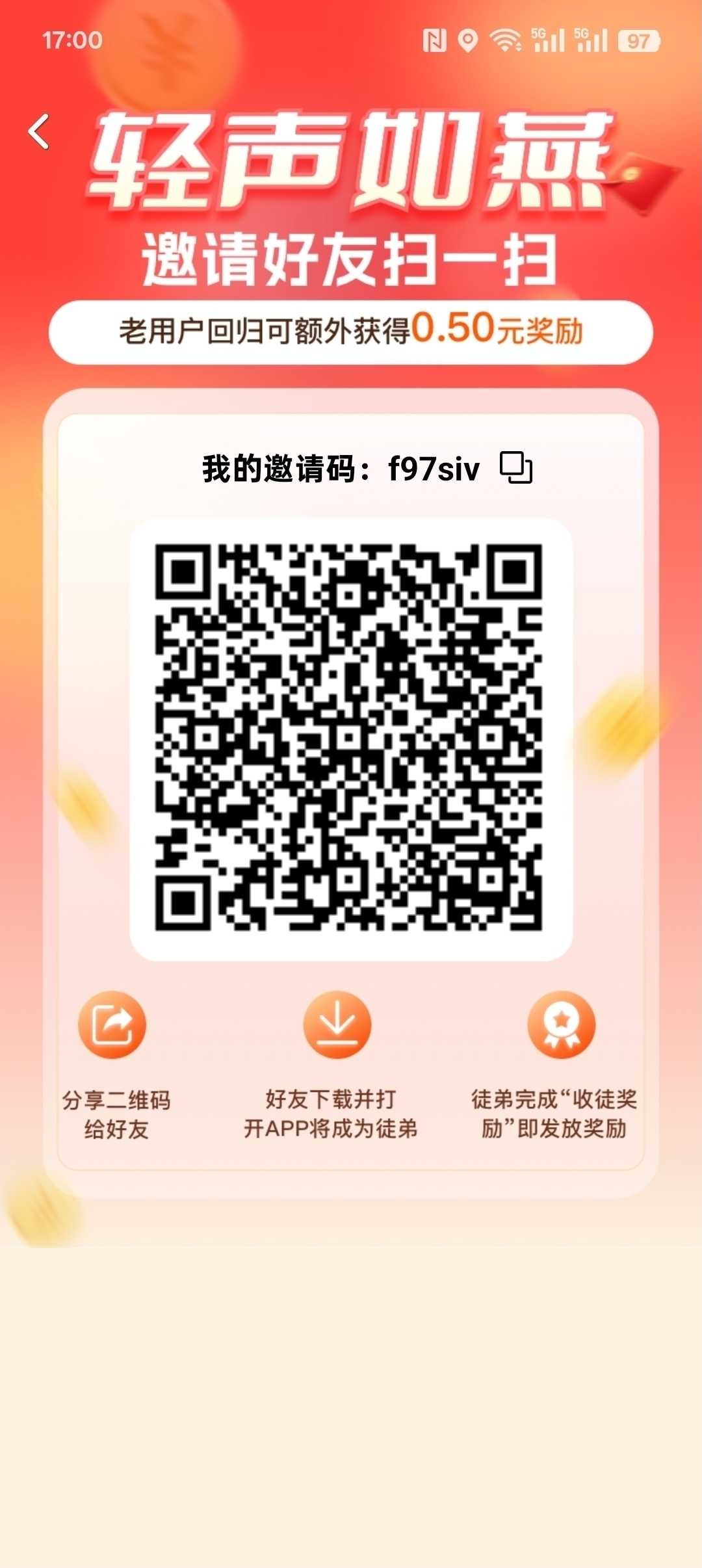 轻声如燕首码刚出，零撸天花板 - 首码项目网-首码项目网