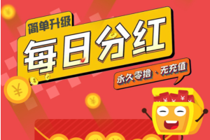 首码鲸汇零撸全新躺赚风口福利日赚100+ - 首码项目网-首码项目网