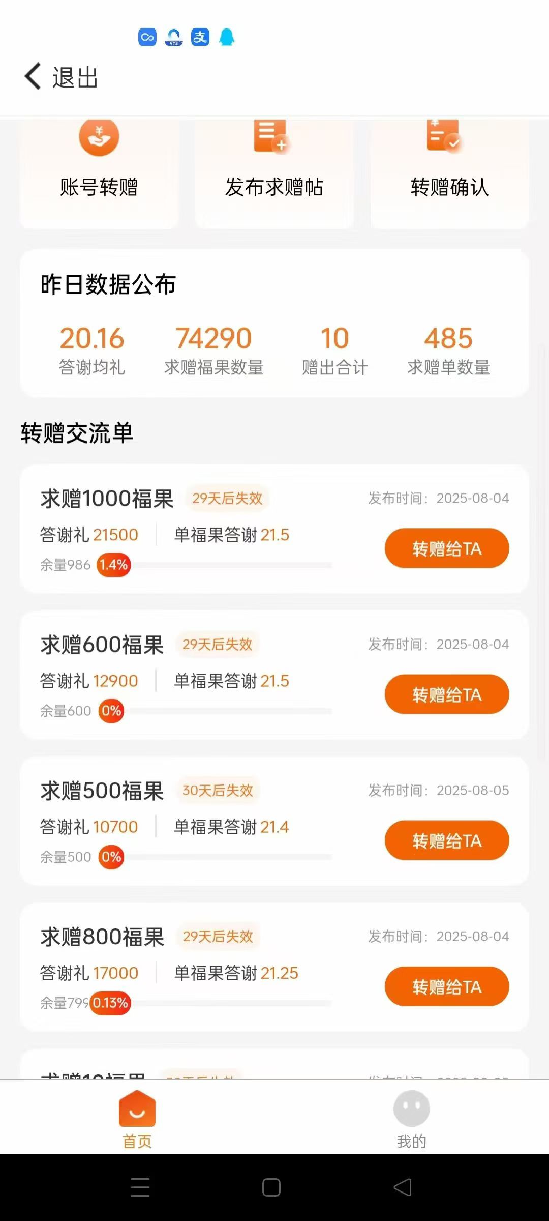 20250805231924272-mmexport1754393619599