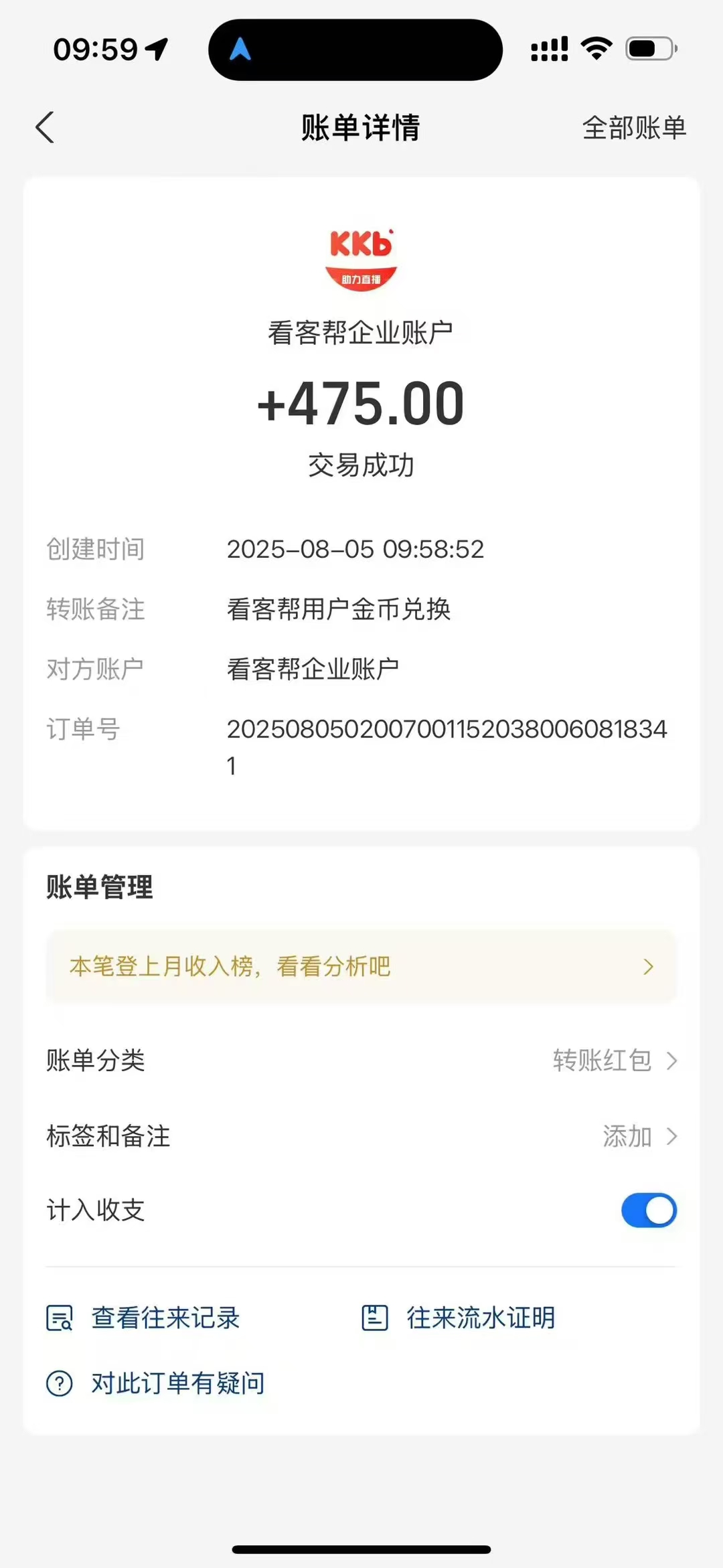 看客帮App 前五位包赔，只限前五位！只需要298就行，包赚项目，应用宝已经上线，安全可靠，第一波吃肉 - 首码项目网-首码项目网