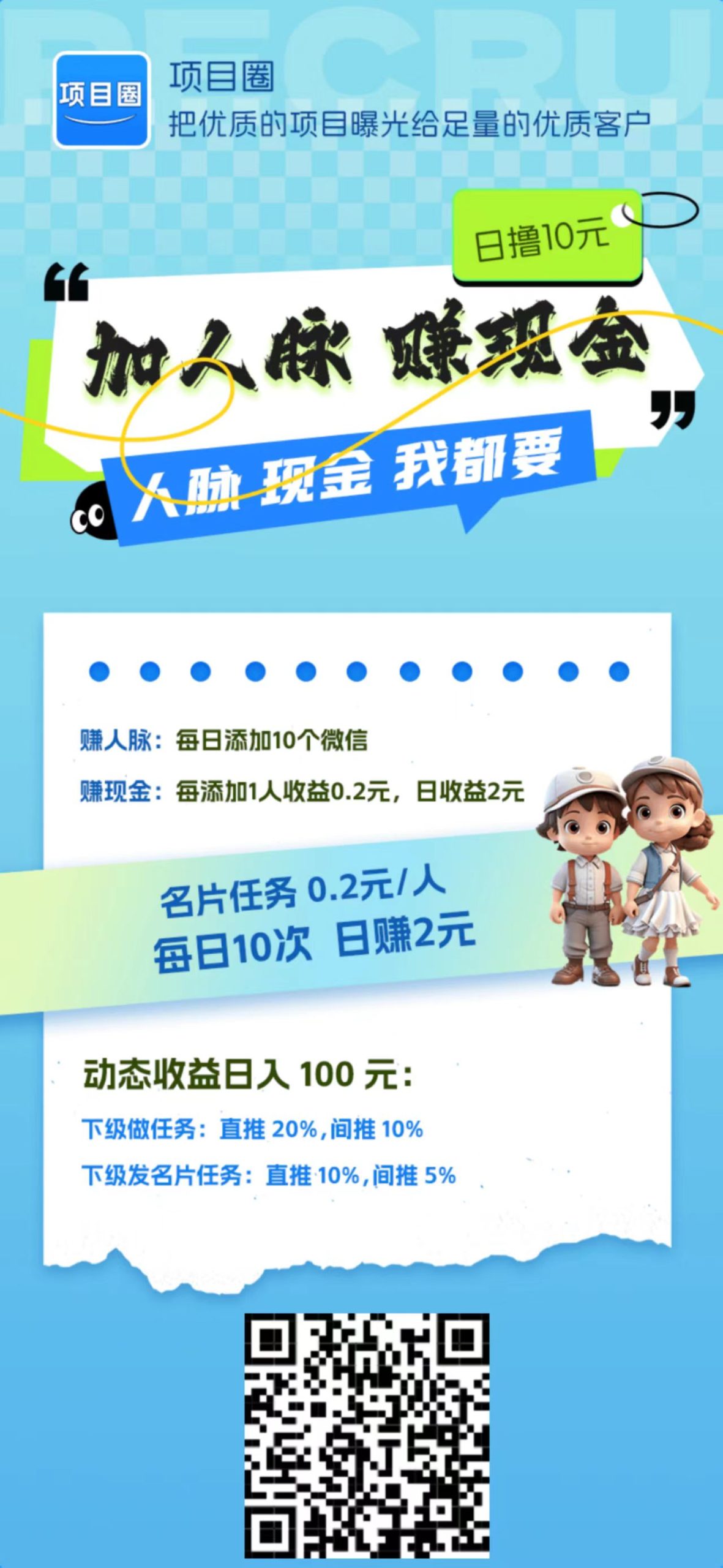 分享三个爆粉平/台。一会可撸6米 - 首码项目网-首码项目网