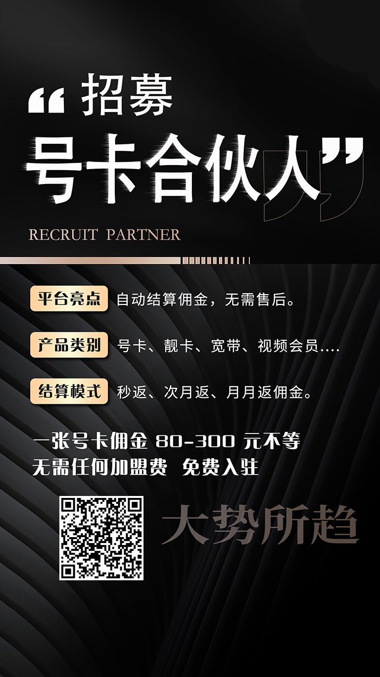 三网大流量卡+无限流量随身WIFI官方平台免费招代理 - 首码项目网-首码项目网