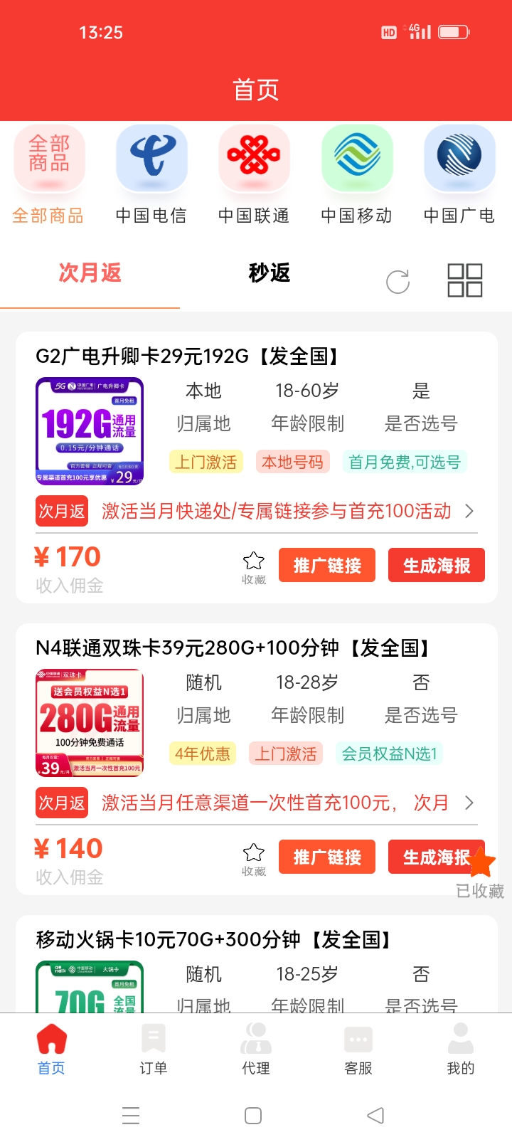 20250806140230327-Screenshot_2025-08-06-13-25-30-84_11e570d31d5b55ce850f4fb85c14fd5b
