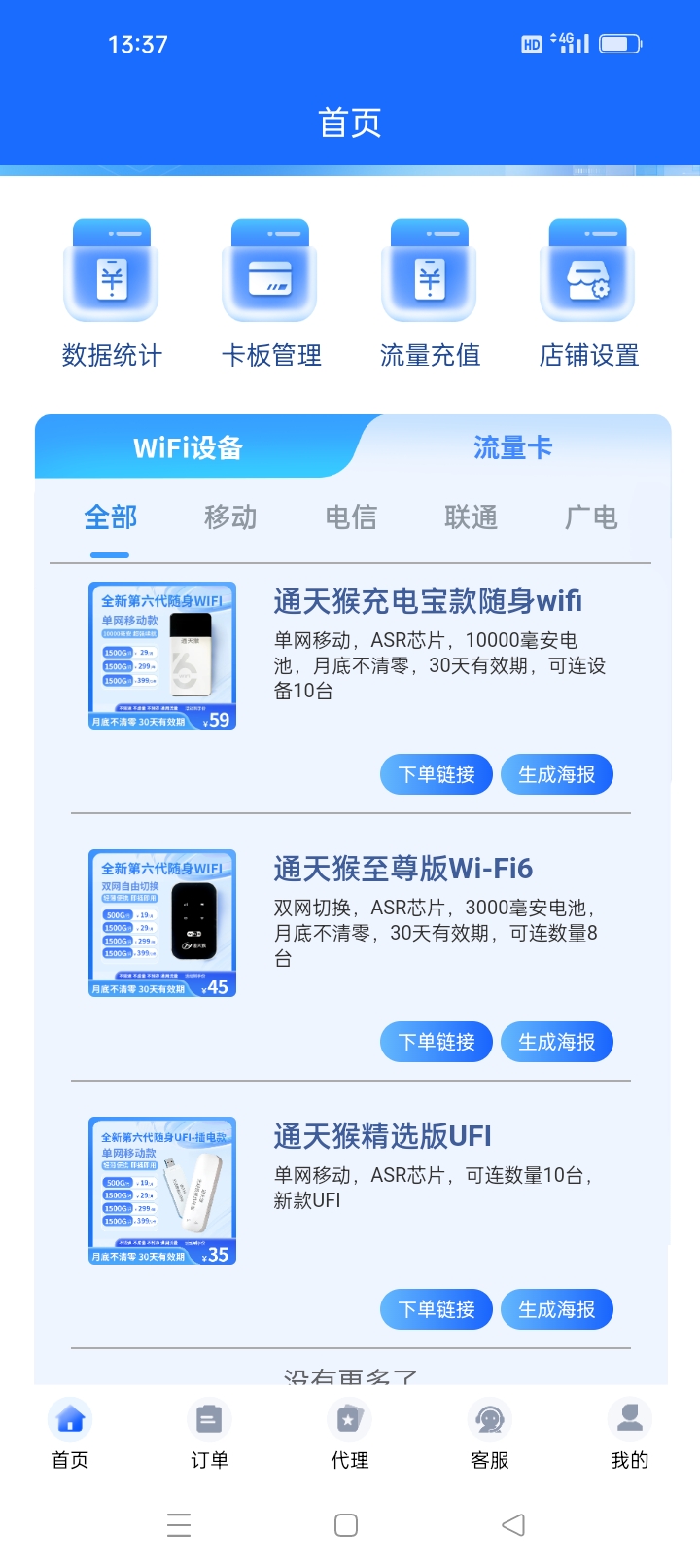 20250806140303927-Screenshot_2025-08-06-13-37-49-89_4c26b44edee0cccd3a163a1e019c2c21
