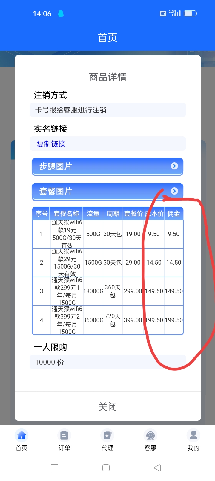 20250806140710185-Screenshot_2025-08-06-14-06-48-46_4c26b44edee0cccd3a163a1e019c2c21