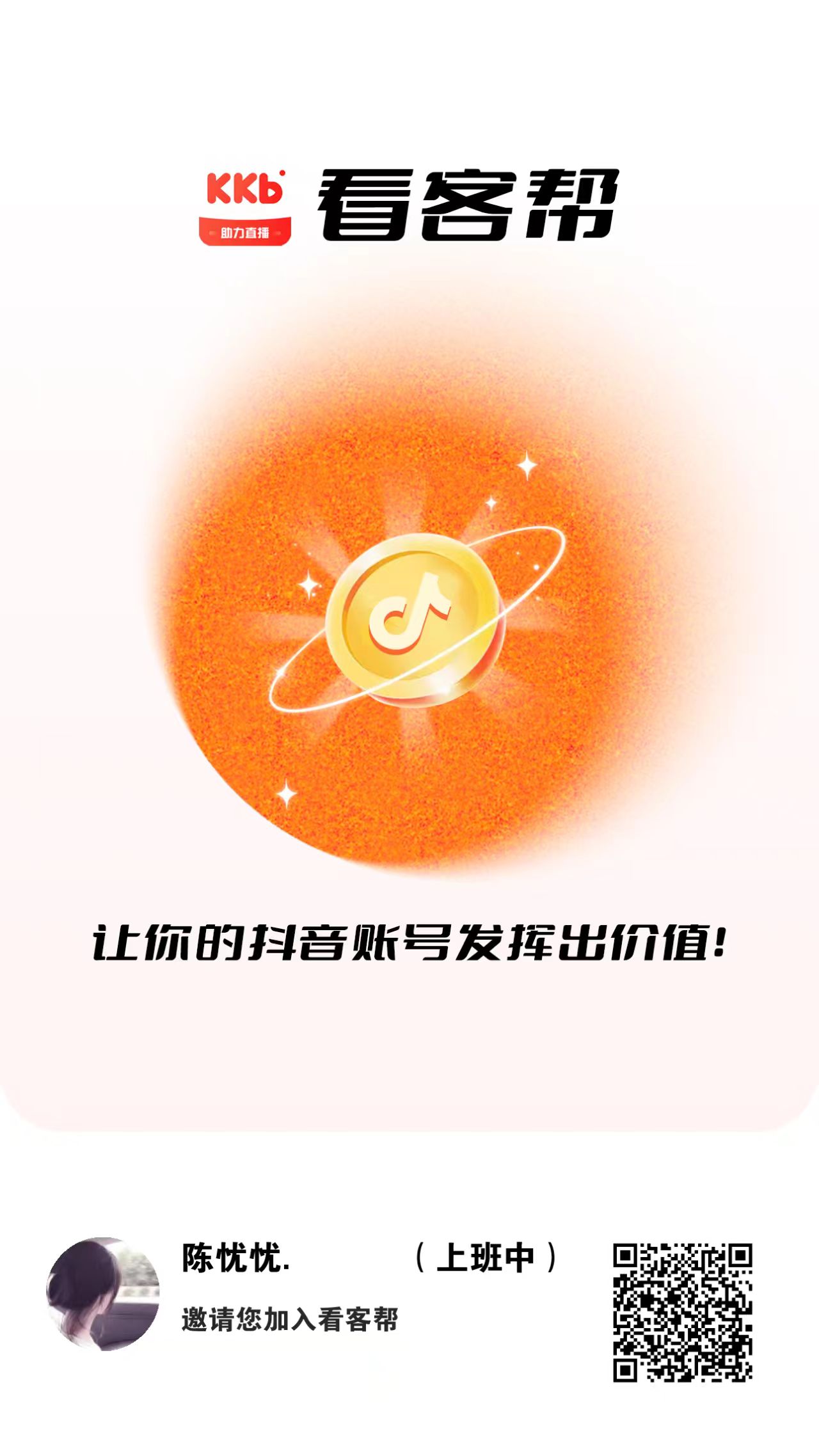 看客帮，​每天只需要看看视频几分钟搞定，提现秒到。 - 首码项目网-首码项目网