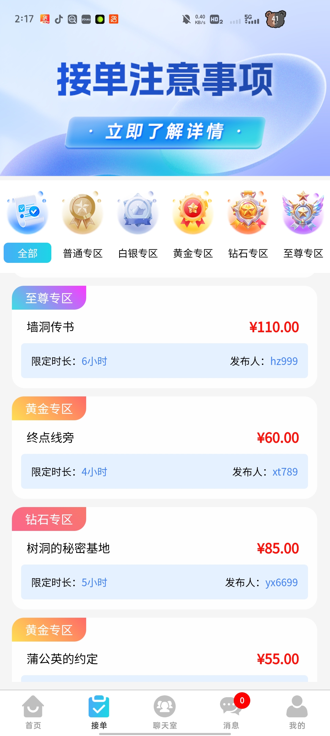 20250806150045809-Screenshot_20250806_141725