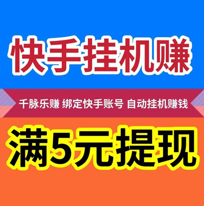 【AI褂机赚米】K手自动褂机赚米-汇一线首码网