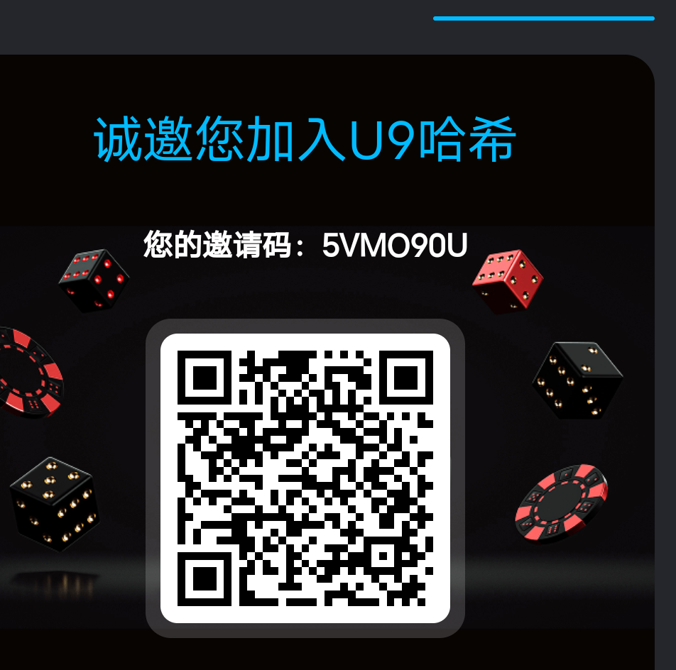 U9哈希;首码刚上线，待遇置顶。 - 首码项目网-首码项目网