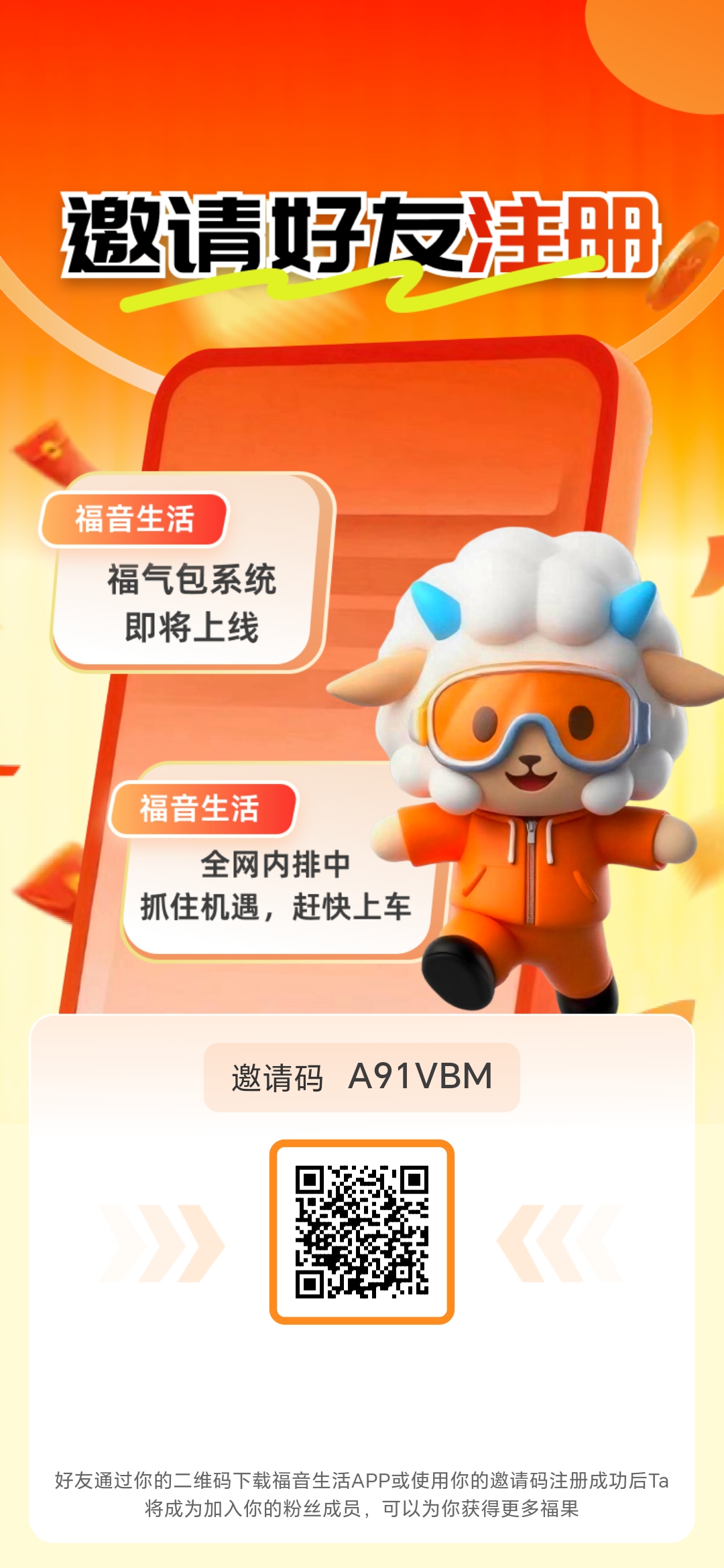 福音生活首码，3.5米1个，认证不刷脸，产出直接麦！-315首码项目网