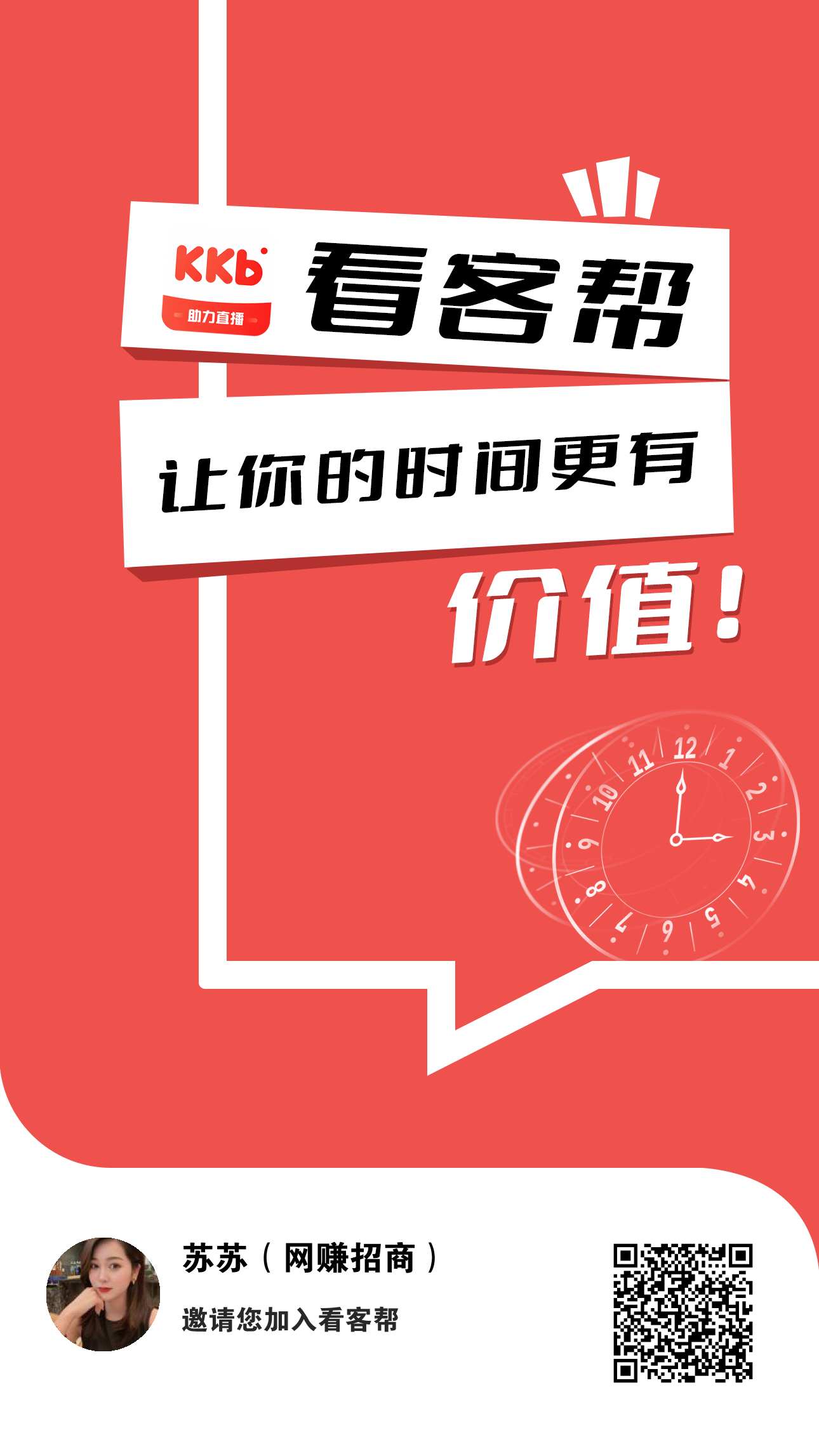 （看客帮）日撸15米已上架应用宝，苹果应用商店每天15米🧧24小时提线zfb秒到，​每天只需要几分钟简单 - 首码项目网-首码项目网