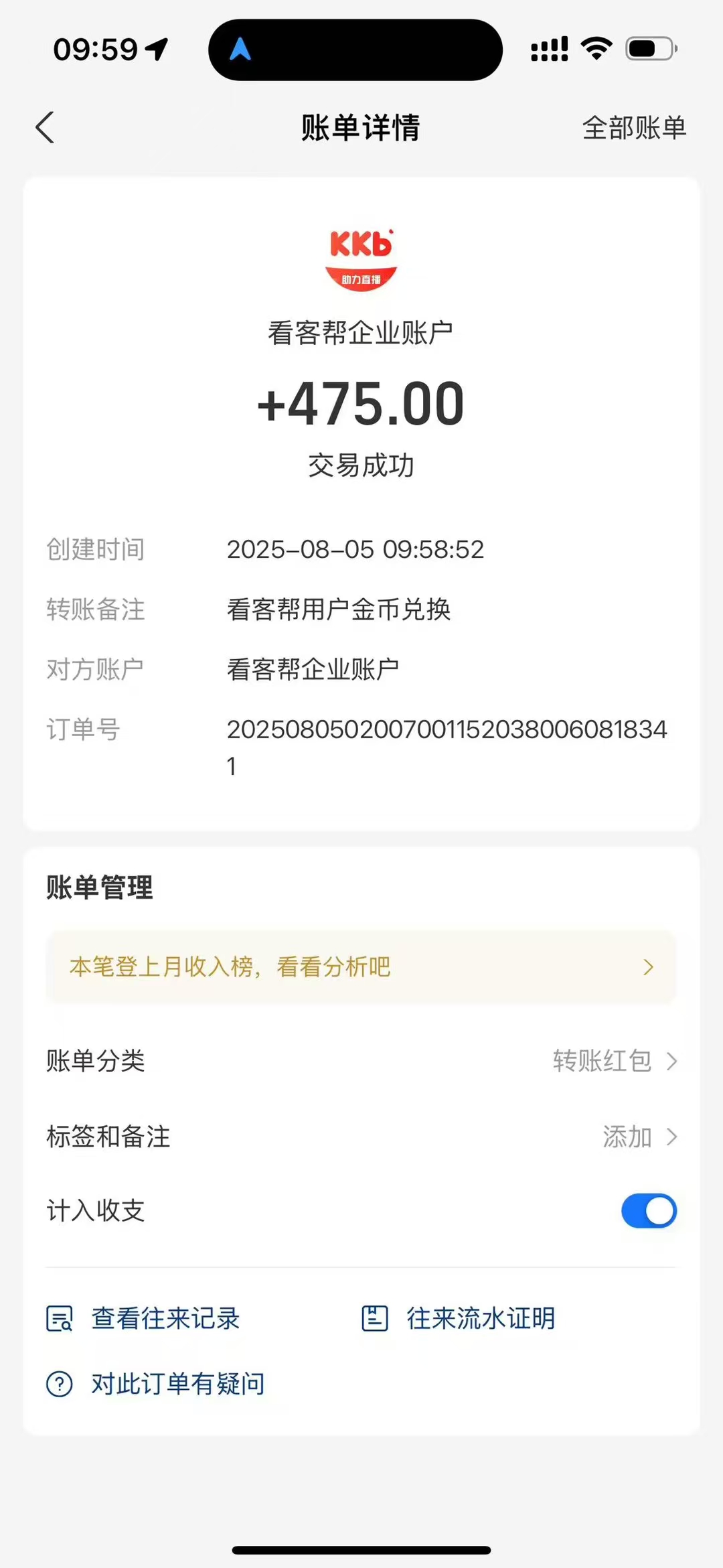 20250806195115133-1000180699