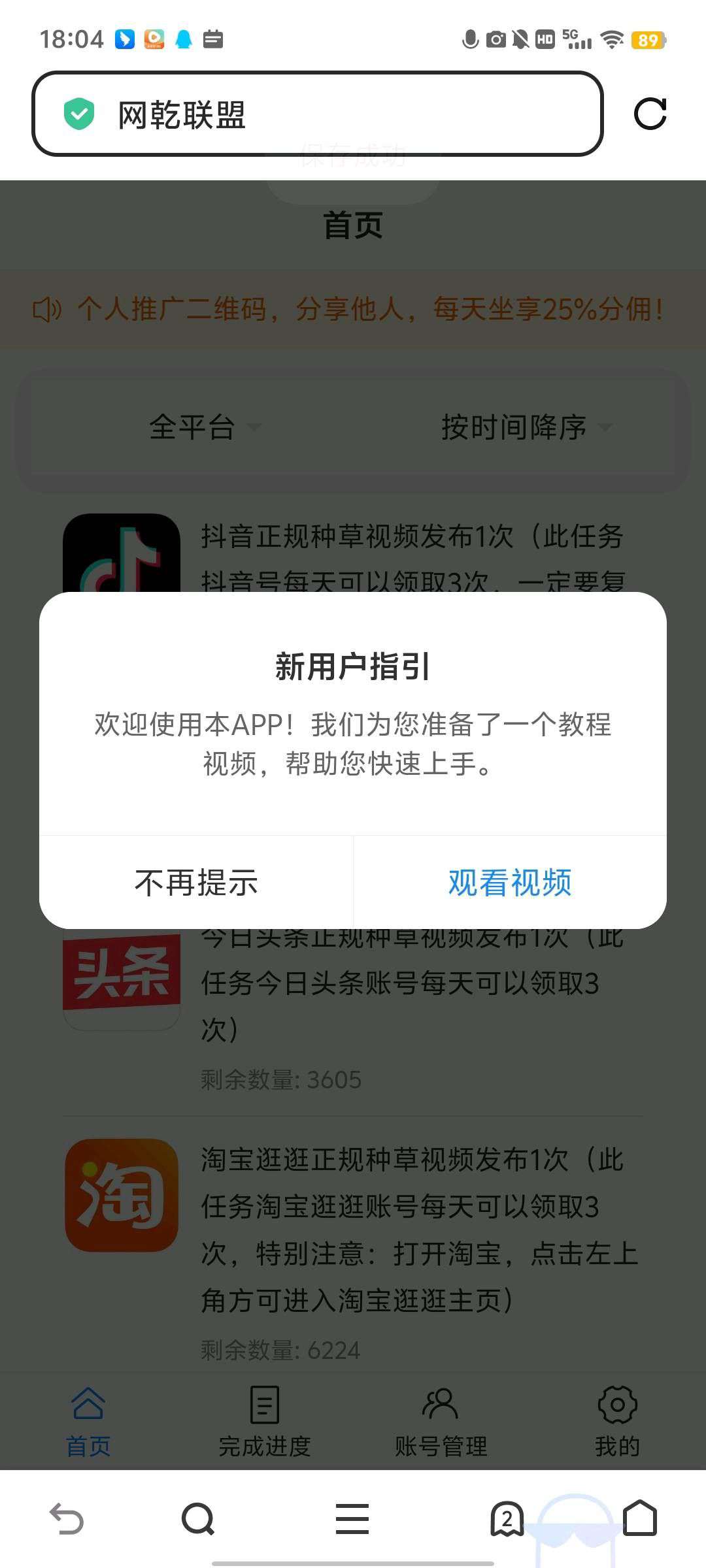 20250806200414296-1754481504233