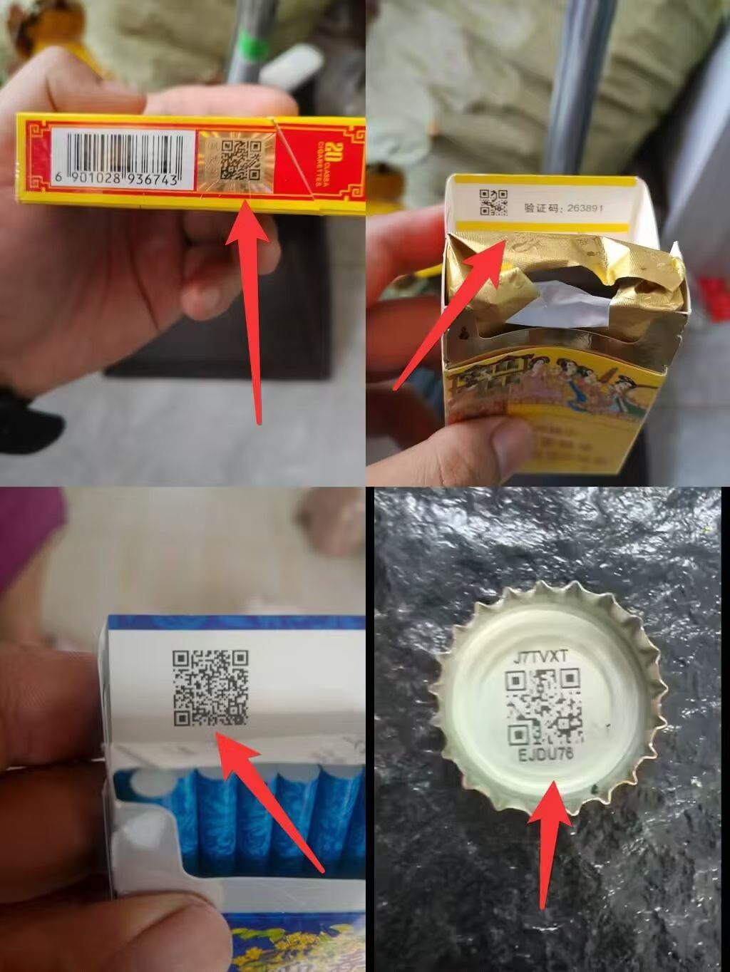 烟盒饮料瓶盖二次变相 - 首码项目网-首码项目网
