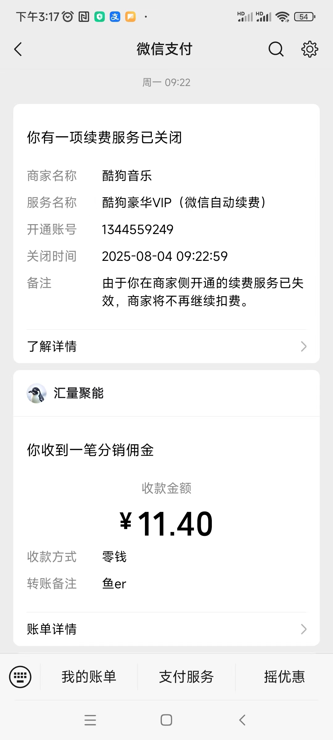 20250806222410662-微信图片_20250806222847
