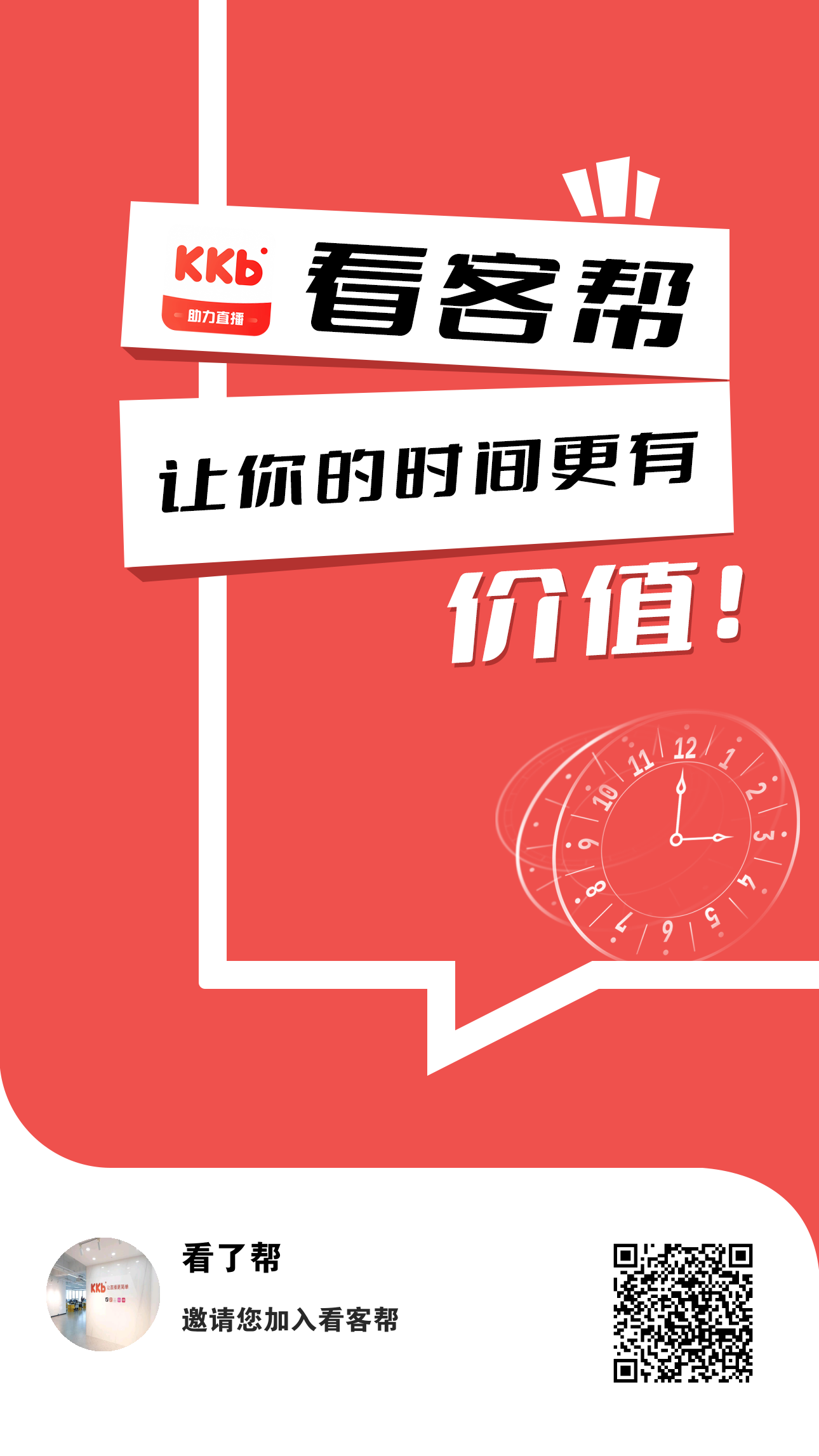 （看客帮）日撸15米已上架应用宝，苹果应用 - 首码项目网-首码项目网