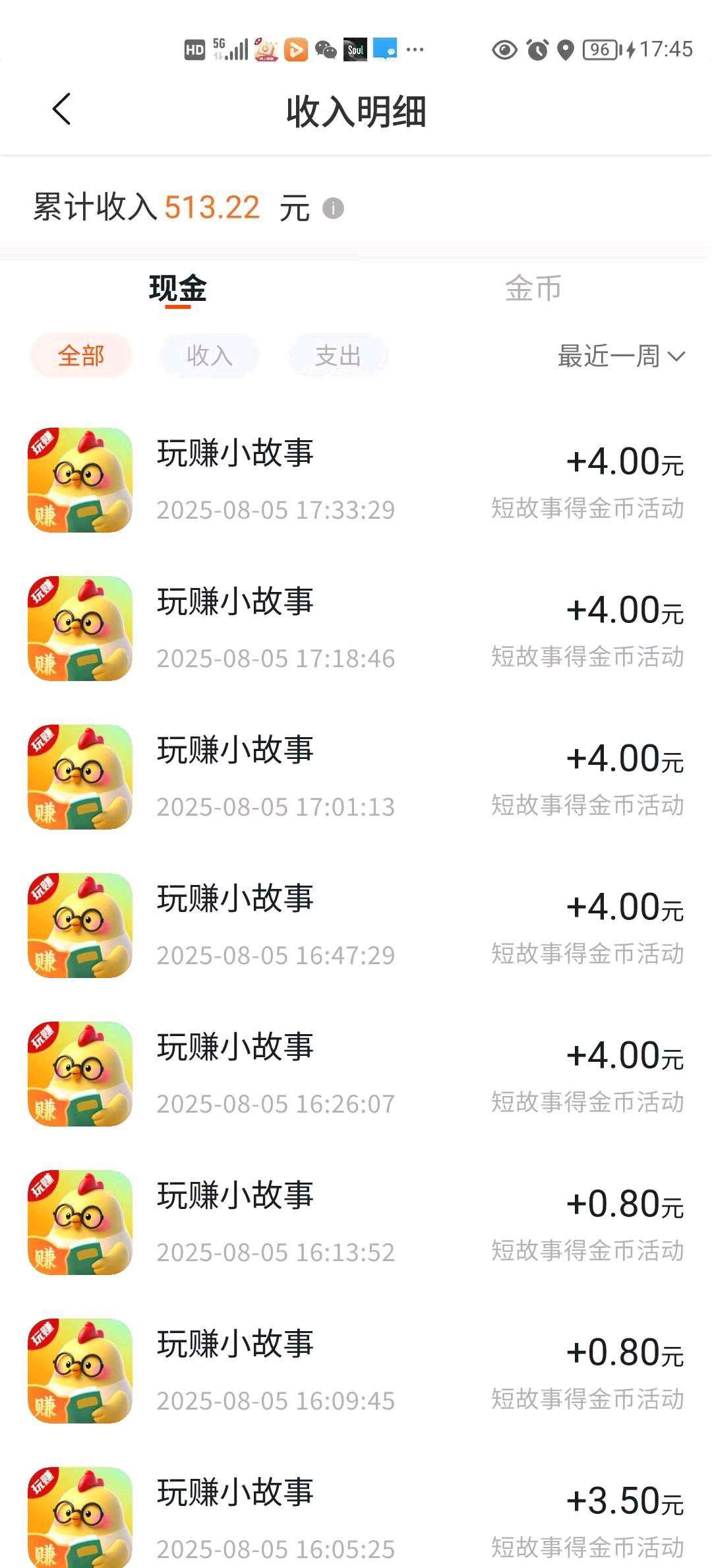 20250807044716269-1754512819158