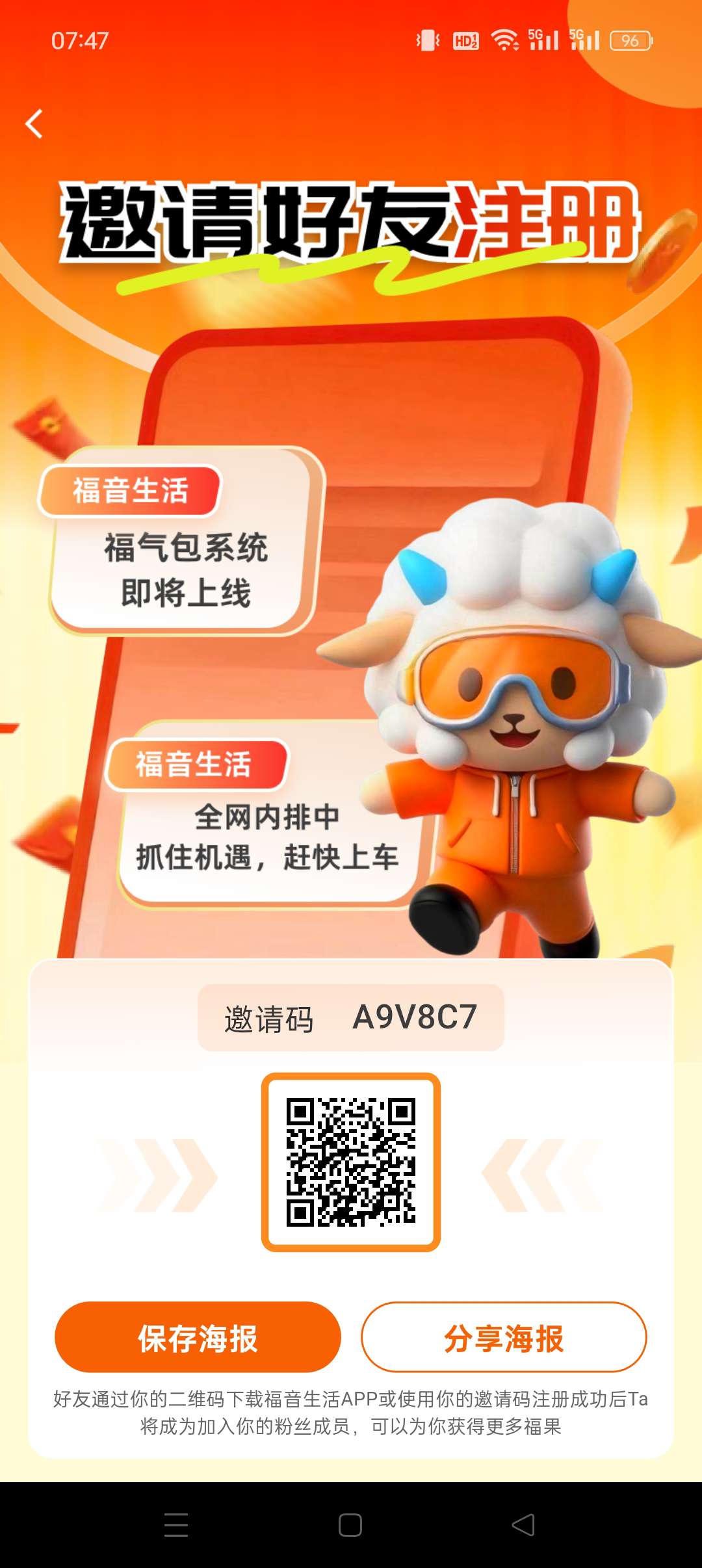 福音（超级0撸）不复投，不保留，保底收益高。每天5个广告，绿色项目。 - 首码项目网-首码项目网