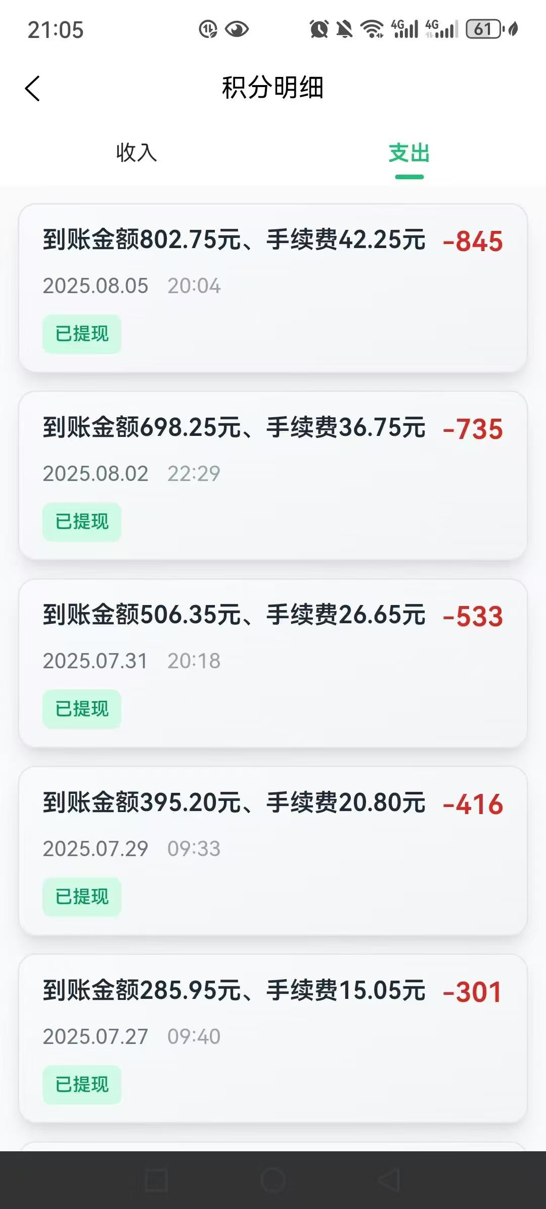 20250807143132970-mmexport1754547889119