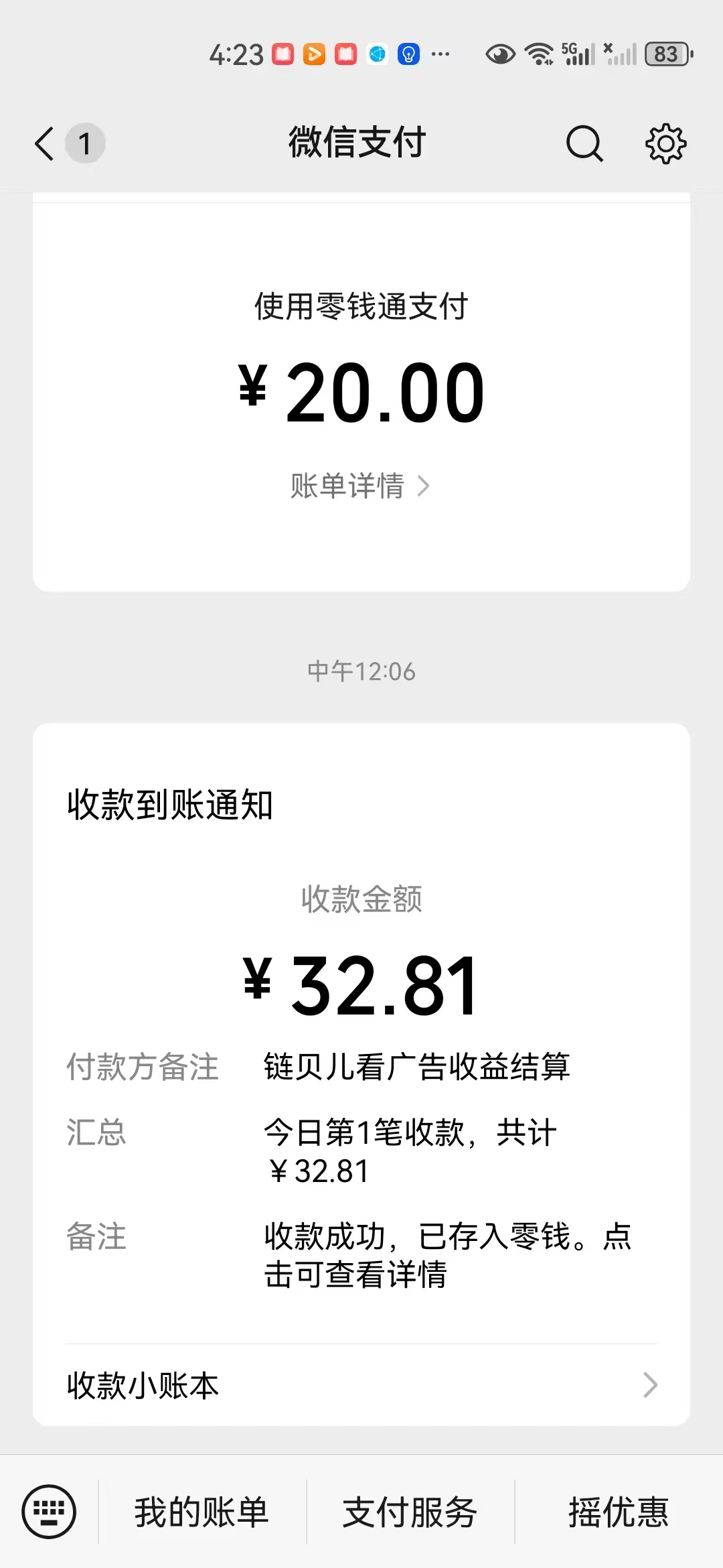 20250807181131304-mmexport1754559895183