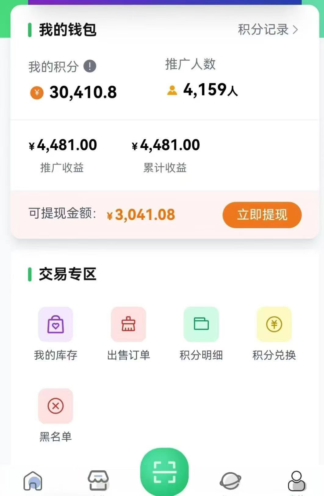 链贝儿，保底看广告，不用养机 - 首码项目网-首码项目网