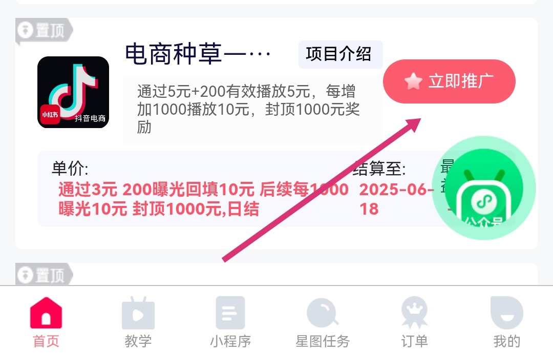 20250807231112174-Screenshot_20250807_225730