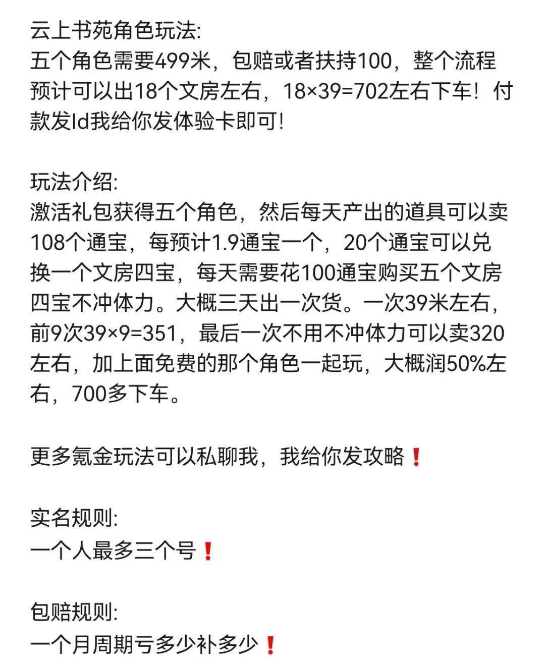 20250808010150550-mmexport1754585092568
