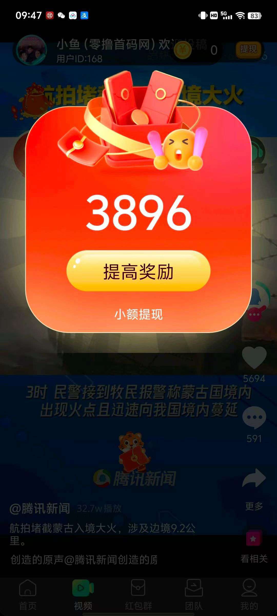 20250808062910951-1754603501447