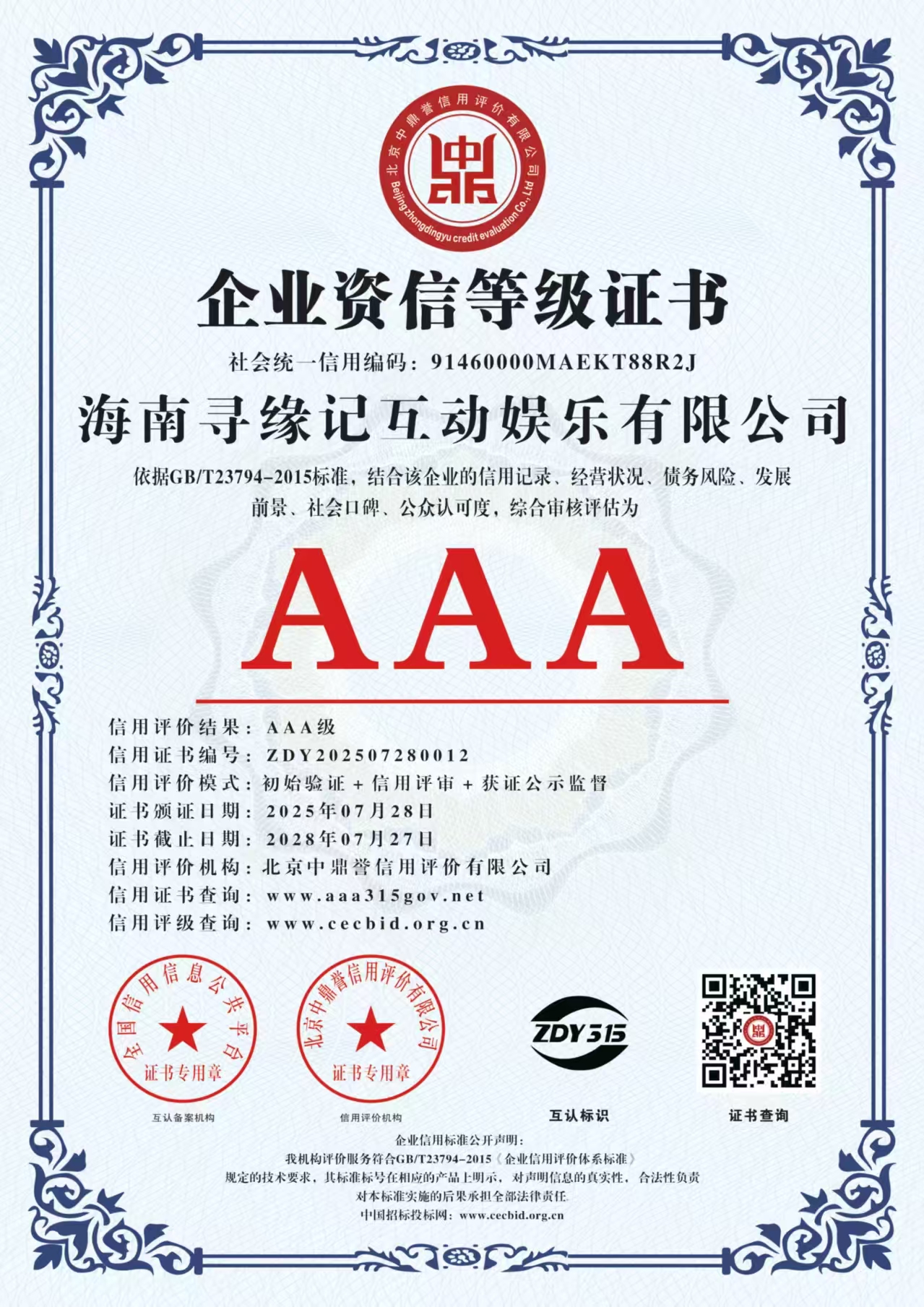20250808100228918-微信图片5
