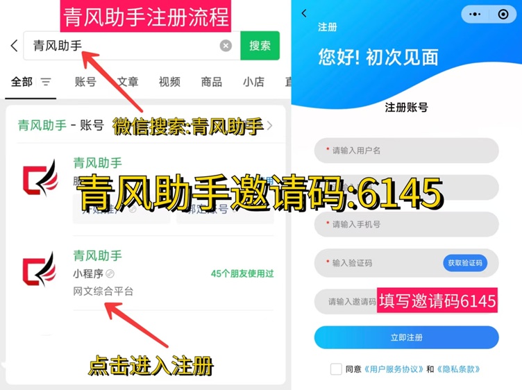 青风助手刚刚上线一秒，短视频变现神器，小白无门槛入门！ - 首码项目网-首码项目网