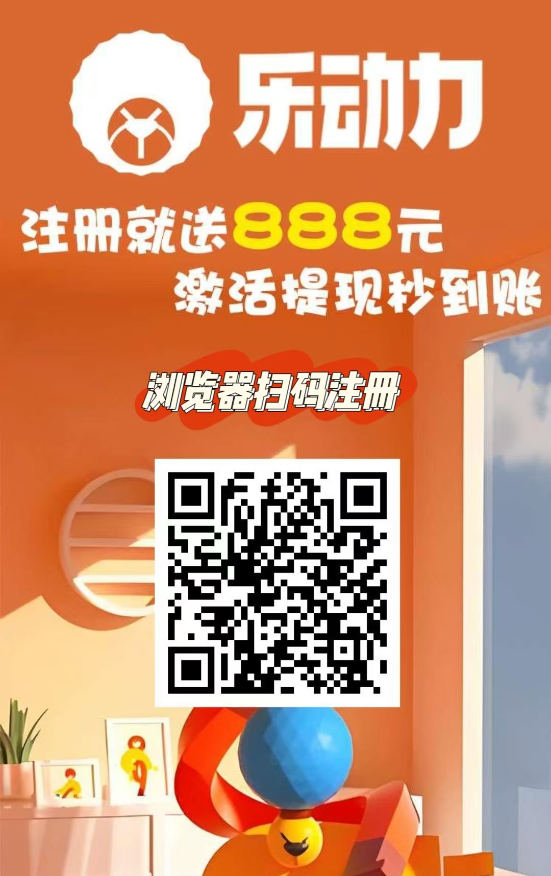 首码【乐动力】注册送999元，零撸签到一天2元，10天自动结算一次秒提现。 - 首码项目网-首码项目网