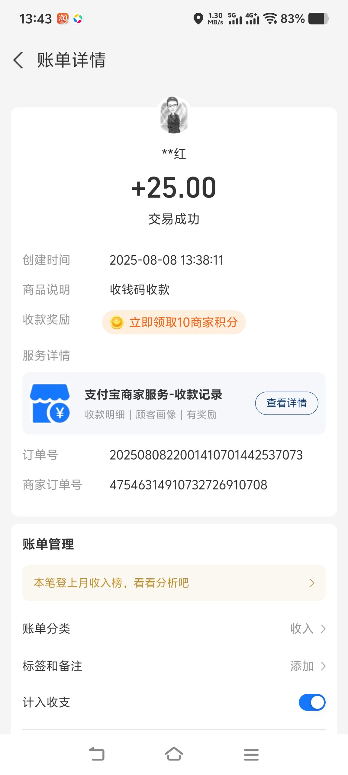 20250808140613478-1000050180