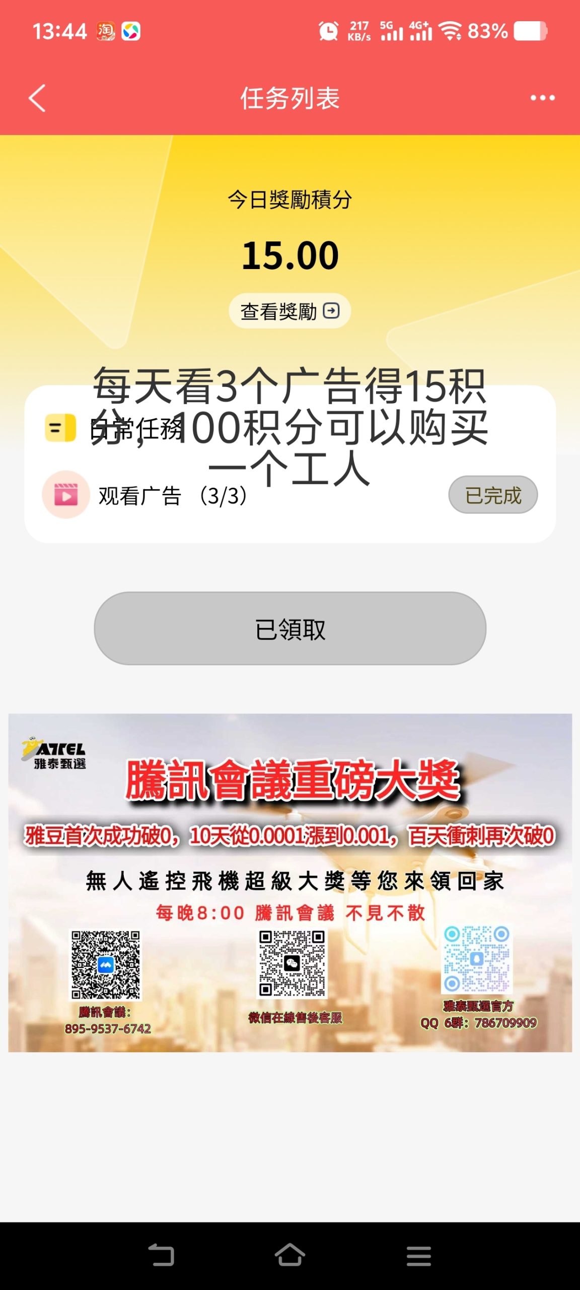 20250808140619769-1000050183