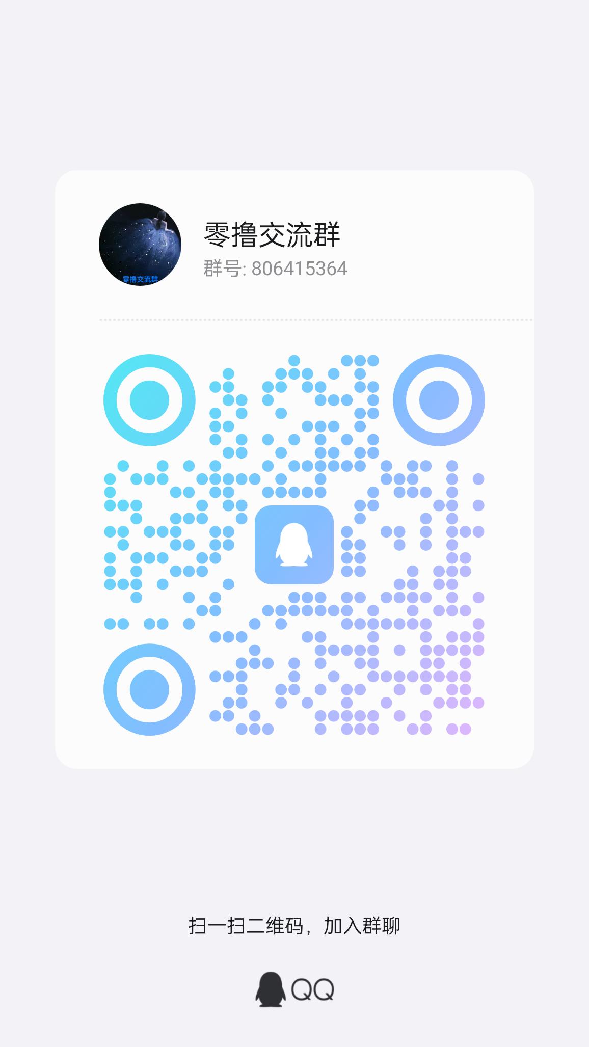 20250808141921583-qrcode_1753954954273