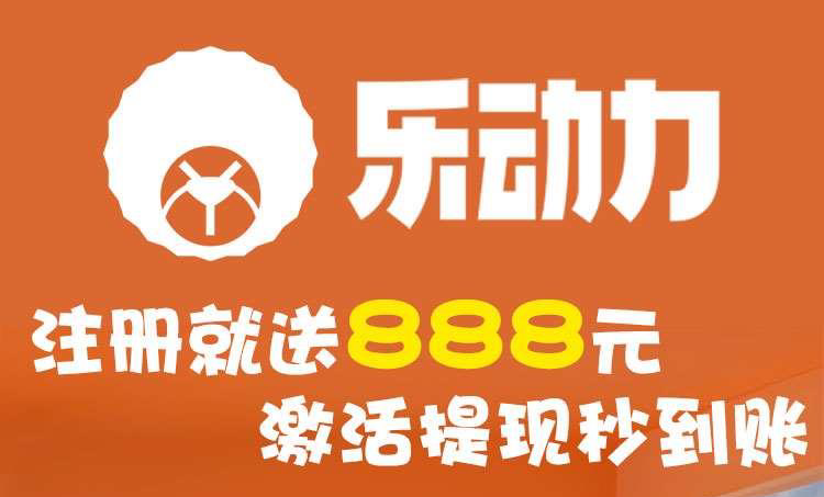 乐动力首码:健身馆门票分红模式,签到送现金-315首码项目网